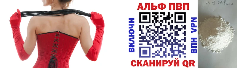 Купить где  Черкесск  Alpha-PVP мука 