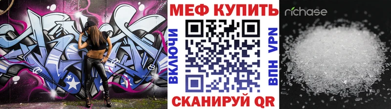 Купить закладки  Черкесск  МЕФ mephedrone 