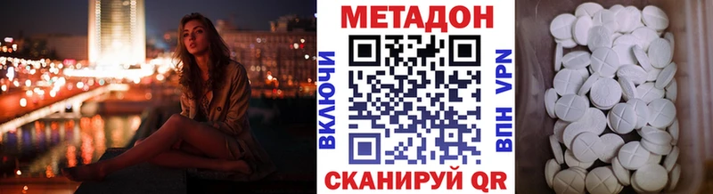 Метадон мёд  Купить где  Черкесск 