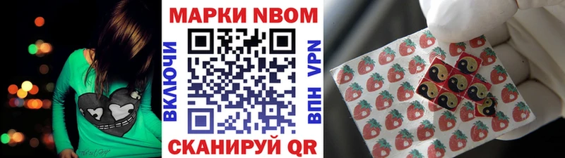 Марки N-bome 1,5мг Черкесск